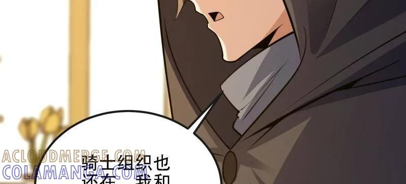 第一序列 第599话 598 老朋友 第93页