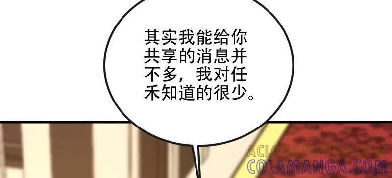 第一序列 第599话 598 老朋友 第89页