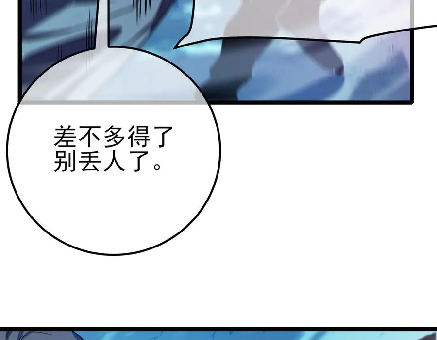 《我靠无敌被动打出成吨伤害！》第105话 秘境1V1单挑 第51页