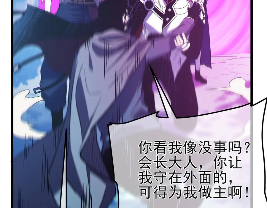 《我靠无敌被动打出成吨伤害！》第105话 秘境1V1单挑 第50页