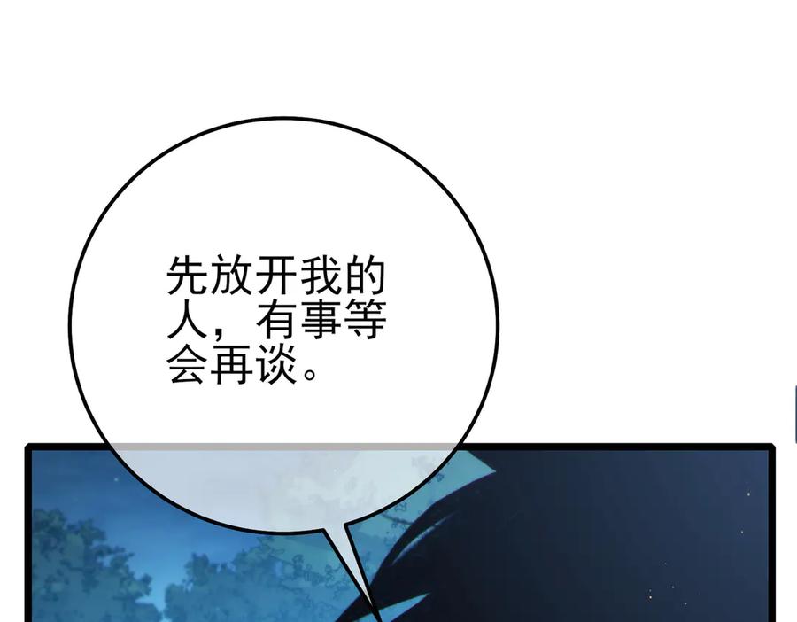 《我靠无敌被动打出成吨伤害！》第105话 秘境1V1单挑 第43页