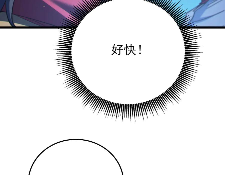 《我靠无敌被动打出成吨伤害！》第105话 秘境1V1单挑 第48页