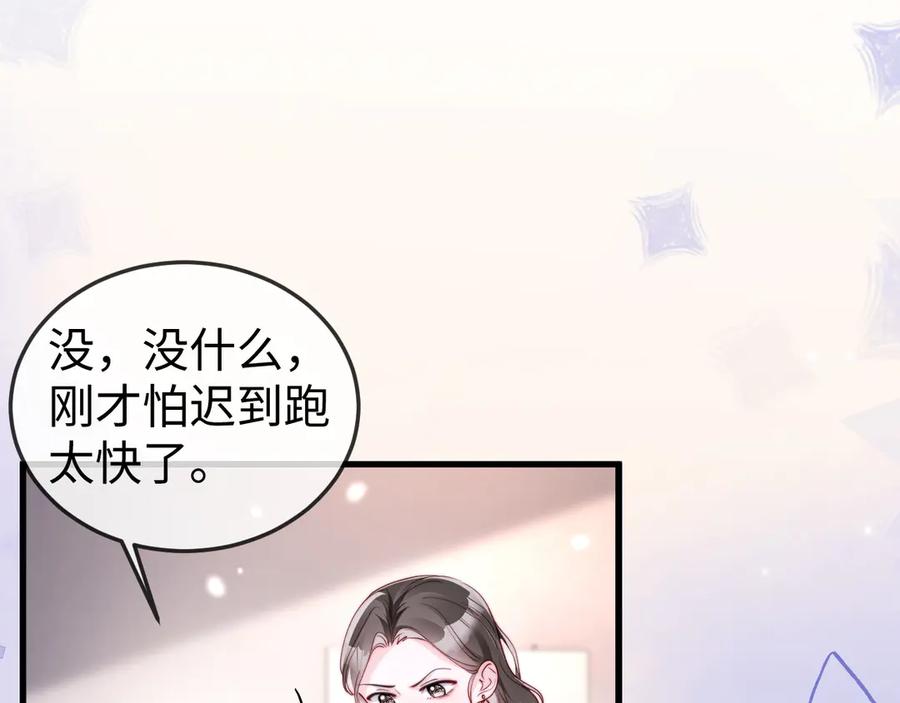 《在他深情中陨落》第10话 最好的礼物 第102页