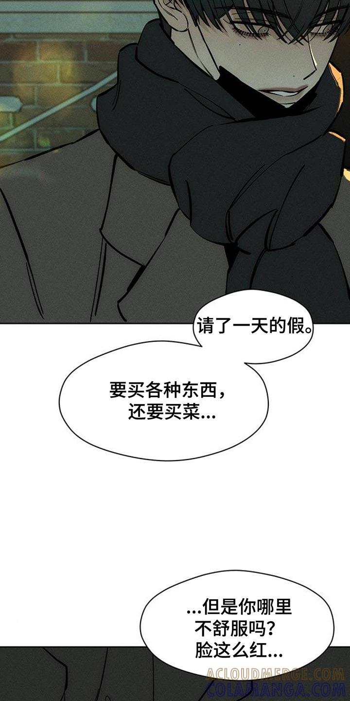 枯萎的花伤心的泪 第110章：不许反悔 第17页