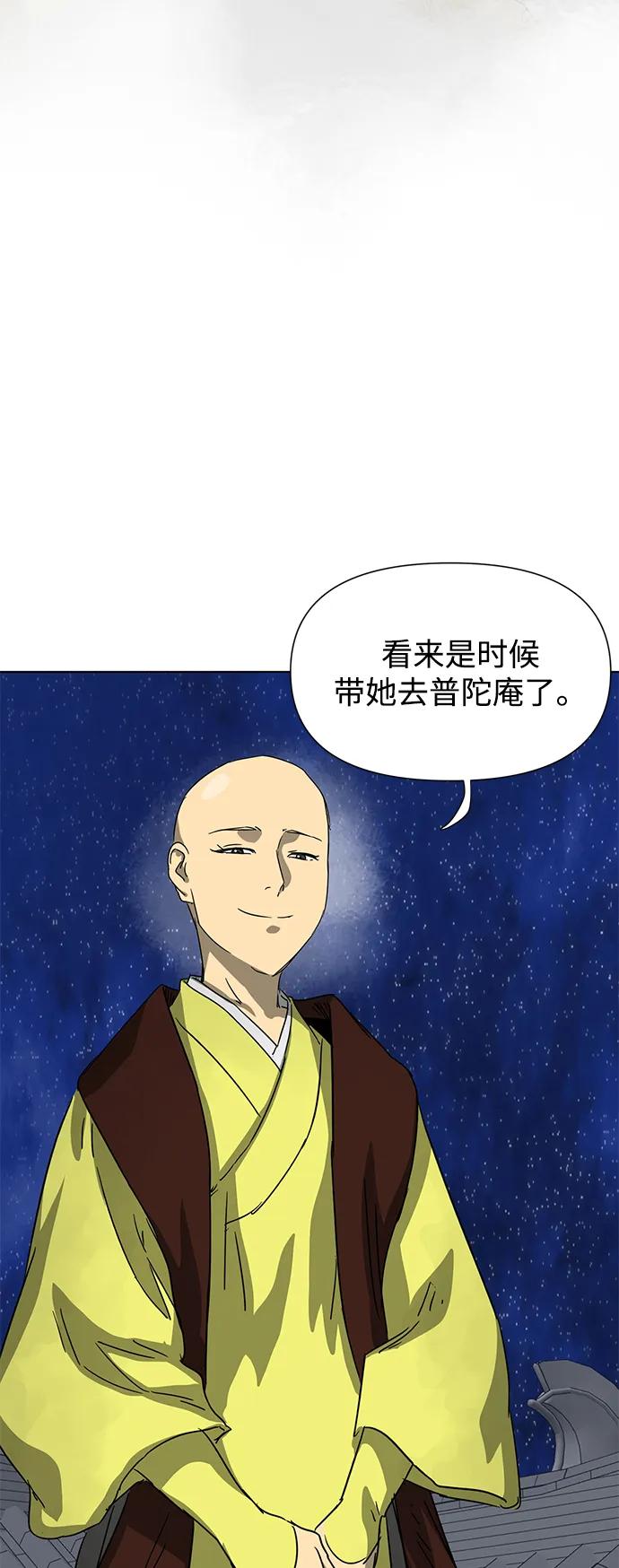 《无限升级in武林》[第117话] 离别之季 第35页