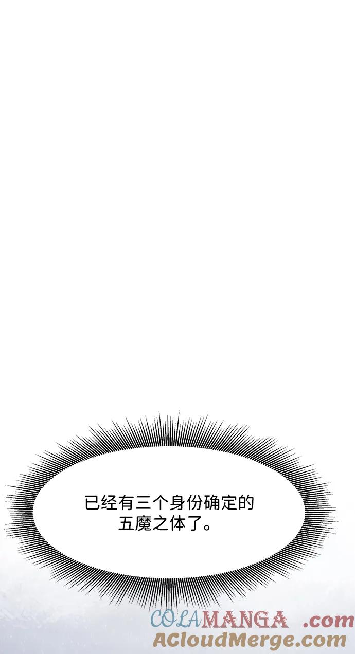 《无限升级in武林》[第117话] 离别之季 第37页