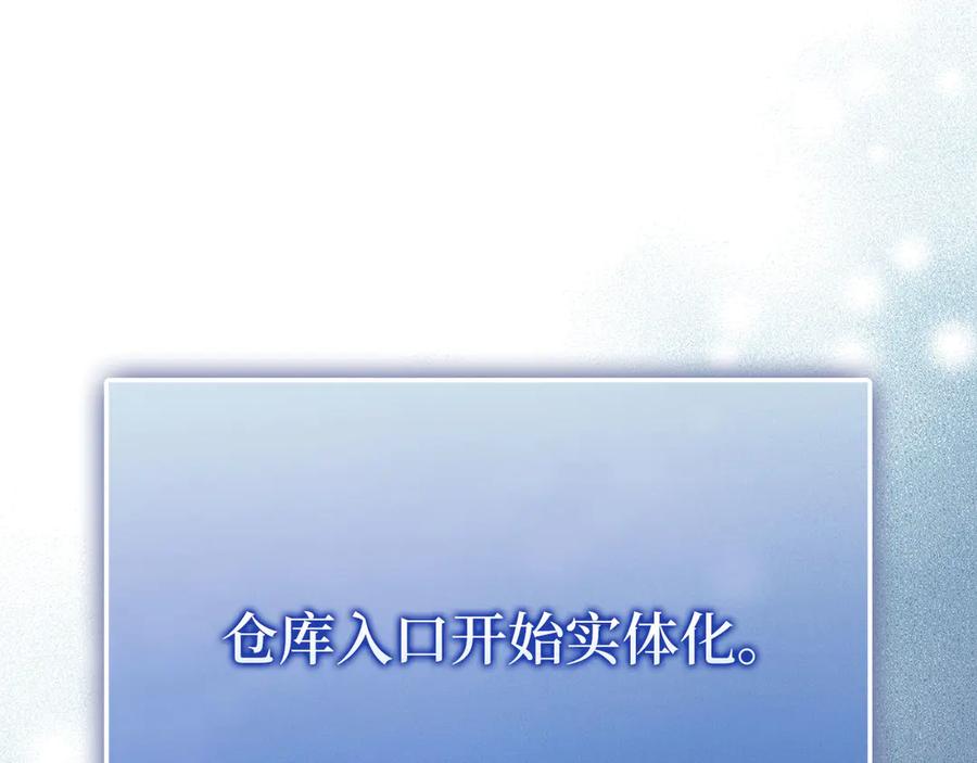 领主大人的金币用不完 - 第119话 神秘机甲对决 - 第234张图