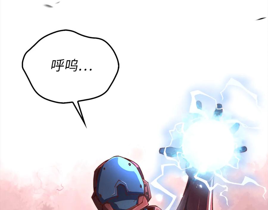 领主大人的金币用不完 - 第119话 神秘机甲对决 - 第228张图