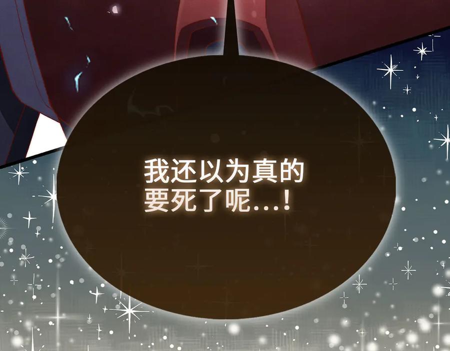 领主大人的金币用不完 - 第119话 神秘机甲对决 - 第244张图