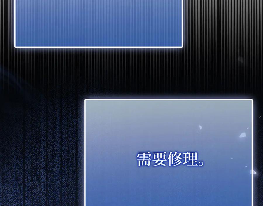 领主大人的金币用不完 - 第119话 神秘机甲对决 - 第240张图