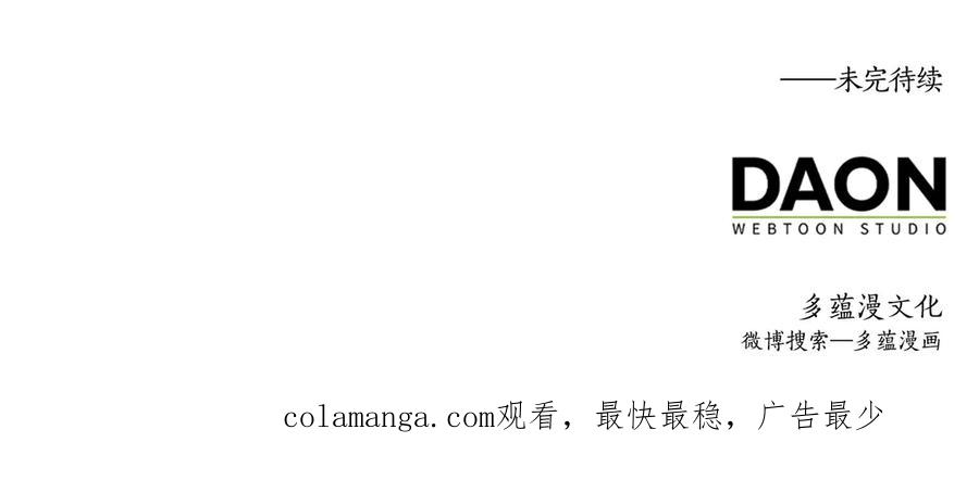 领主大人的金币用不完 - 第119话 神秘机甲对决 - 第246张图