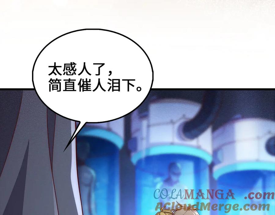 领主大人的金币用不完 - 第121话 管理者的到来 - 第33张图