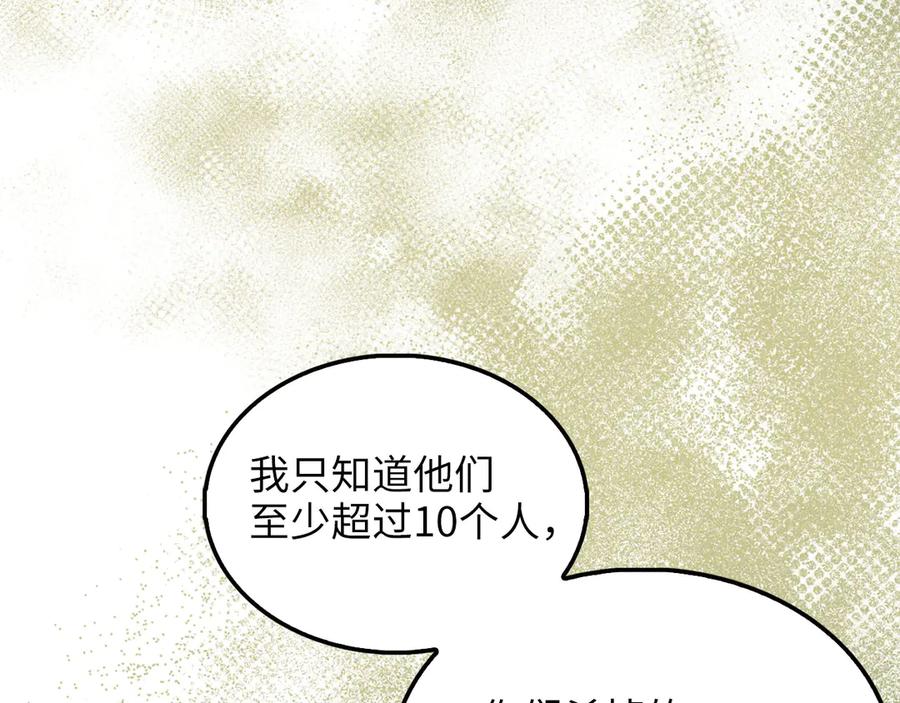 领主大人的金币用不完 - 第122话 神族的存在 - 第135张图