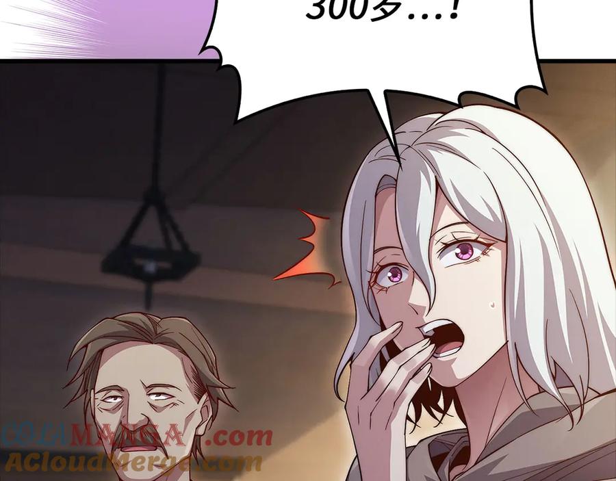 领主大人的金币用不完 - 第122话 神族的存在 - 第97张图