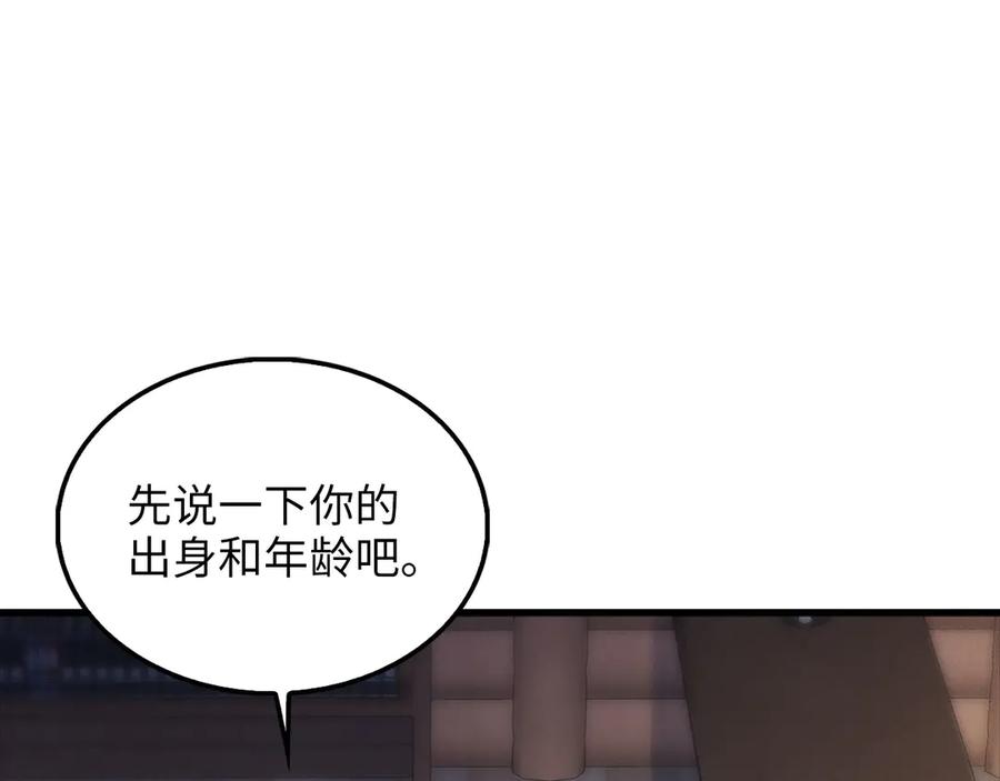 领主大人的金币用不完 - 第122话 神族的存在 - 第92张图