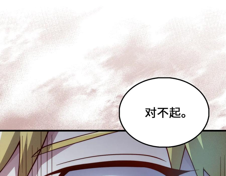 领主大人的金币用不完 - 第122话 神族的存在 - 第162张图