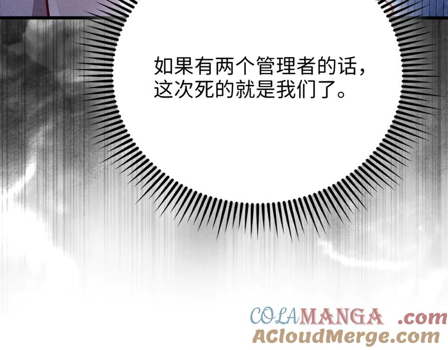 领主大人的金币用不完 - 第122话 神族的存在 - 第157张图