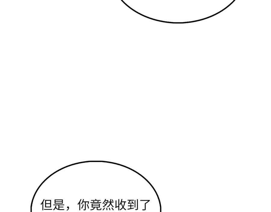 领主大人的金币用不完 - 第122话 神族的存在 - 第120张图