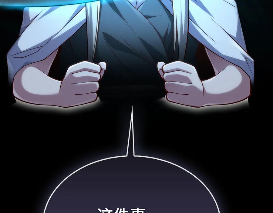 领主大人的金币用不完 - 第122话 神族的存在 - 第168张图