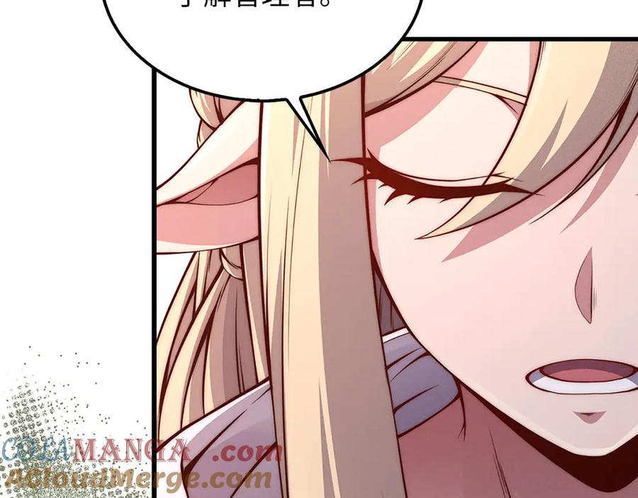 领主大人的金币用不完 - 第122话 神族的存在 - 第133张图