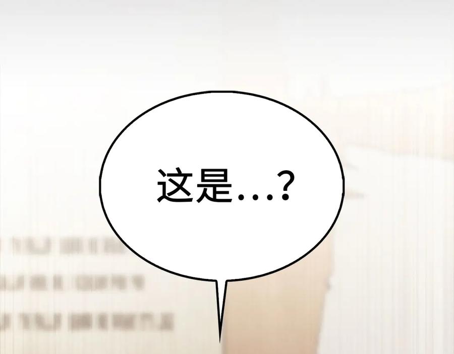 领主大人的金币用不完 - 第122话 神族的存在 - 第87张图