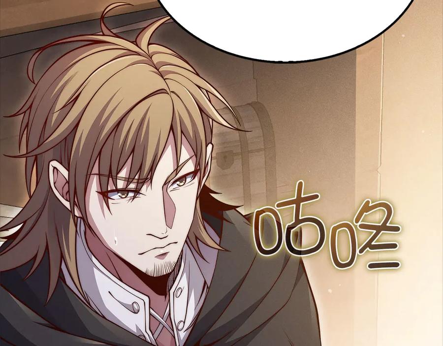 领主大人的金币用不完 - 第122话 神族的存在 - 第150张图