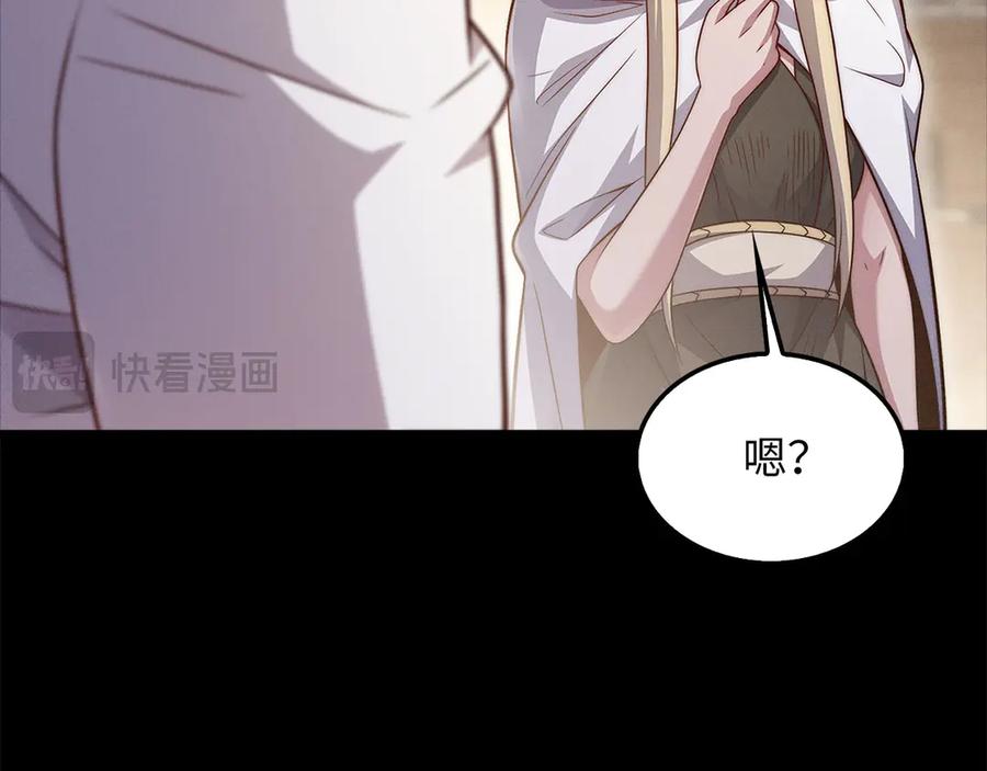 领主大人的金币用不完 - 第122话 神族的存在 - 第82张图