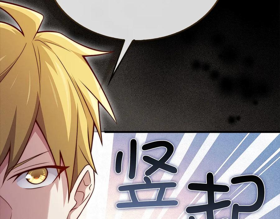 领主大人的金币用不完 - 第122话 神族的存在 - 第84张图