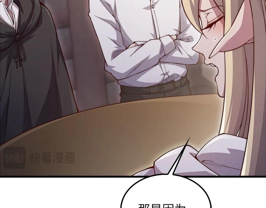 领主大人的金币用不完 - 第122话 神族的存在 - 第104张图