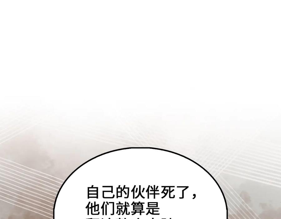 领主大人的金币用不完 - 第122话 神族的存在 - 第152张图