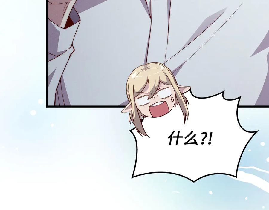 领主大人的金币用不完 - 第122话 神族的存在 - 第123张图