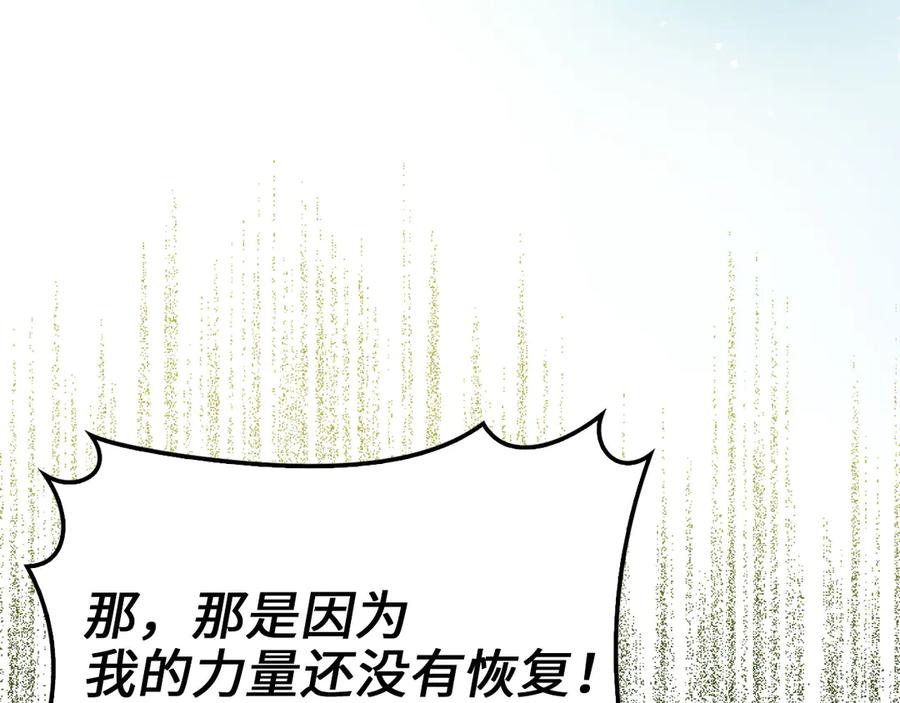 领主大人的金币用不完 - 第122话 神族的存在 - 第124张图