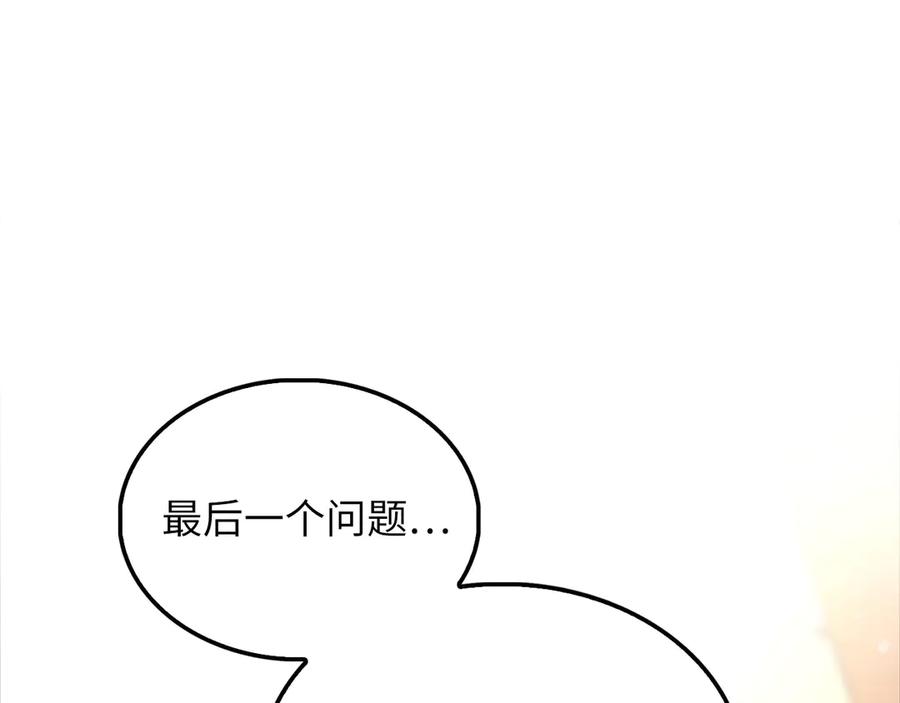 领主大人的金币用不完 - 第122话 神族的存在 - 第158张图