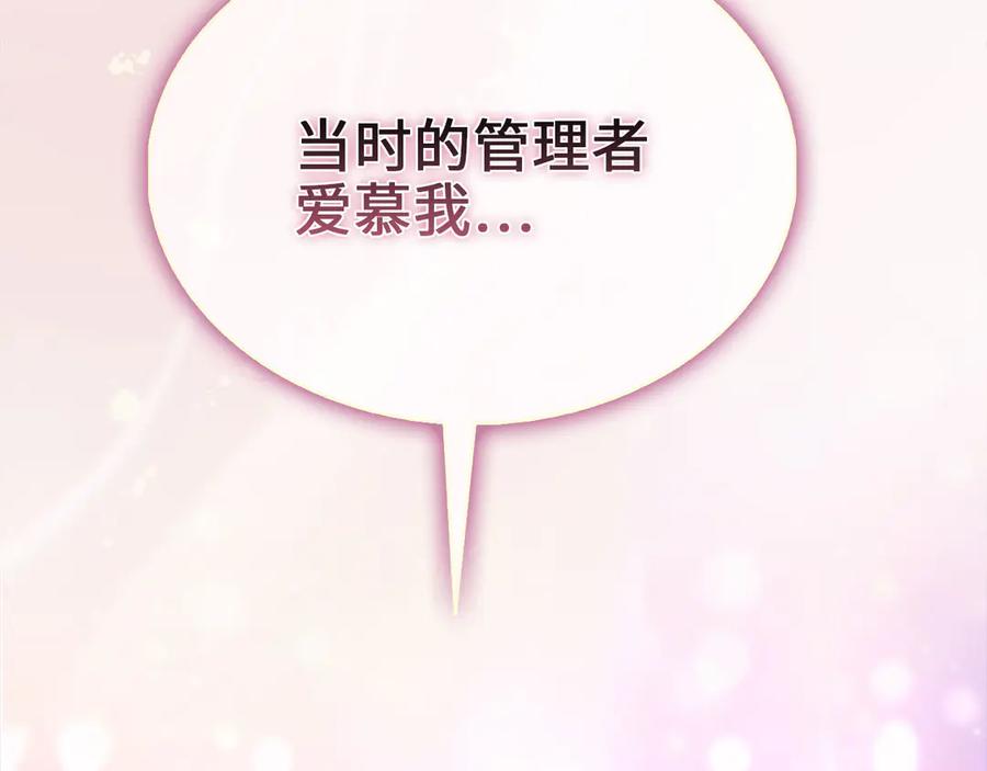 领主大人的金币用不完 - 第122话 神族的存在 - 第106张图