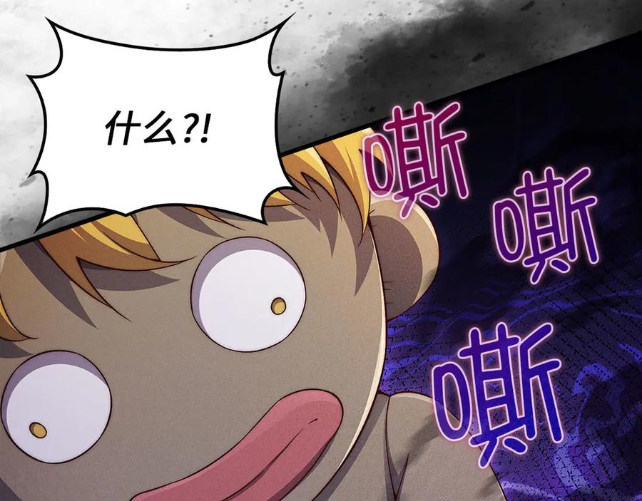 领主大人的金币用不完 - 第122话 神族的存在 - 第110张图