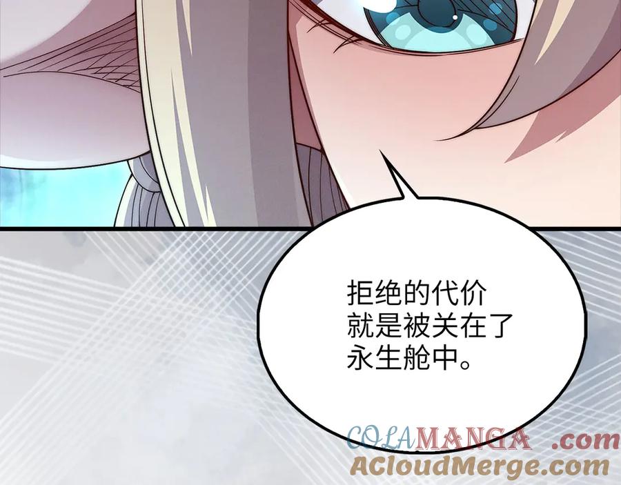 领主大人的金币用不完 - 第122话 神族的存在 - 第101张图