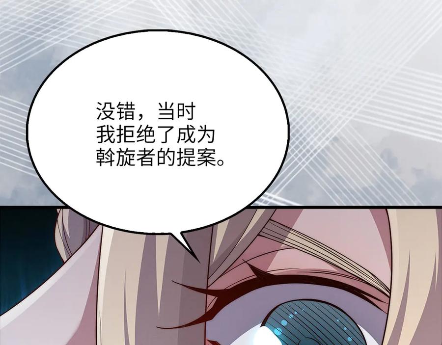 领主大人的金币用不完 - 第122话 神族的存在 - 第100张图