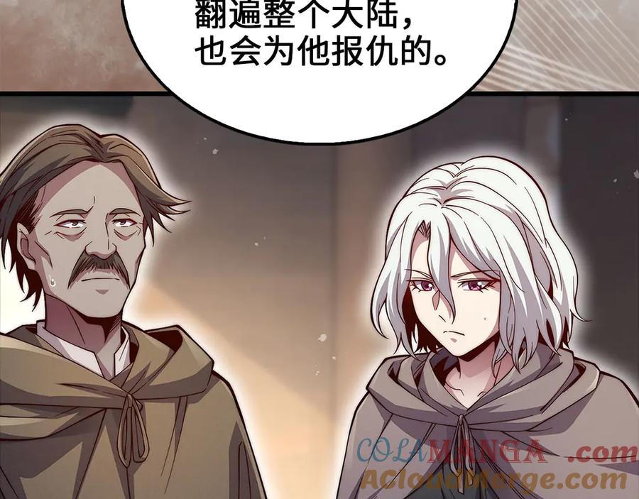 领主大人的金币用不完 - 第122话 神族的存在 - 第153张图