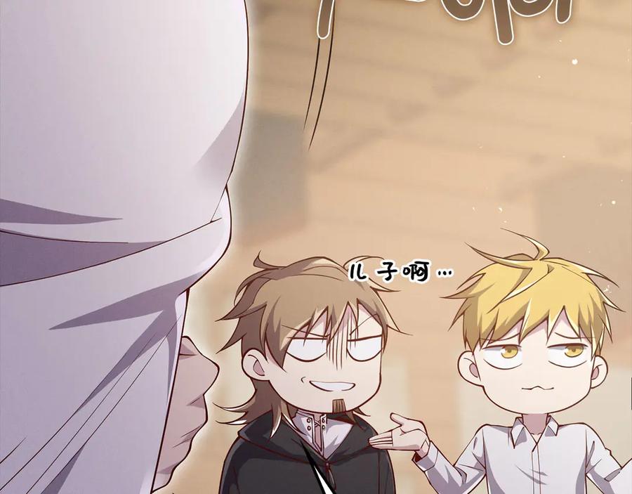 领主大人的金币用不完 - 第122话 神族的存在 - 第126张图