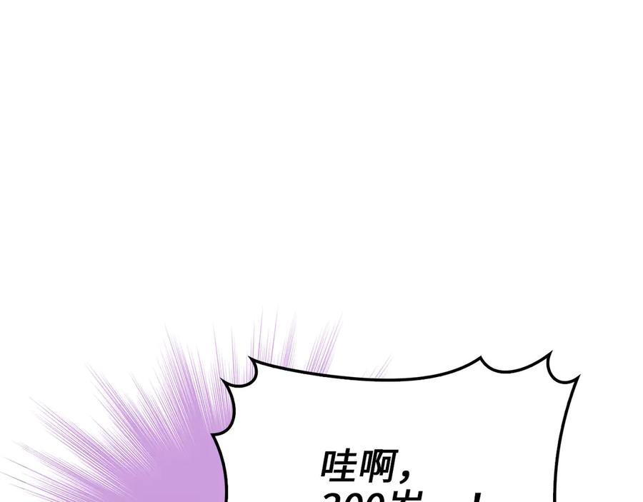 领主大人的金币用不完 - 第122话 神族的存在 - 第96张图