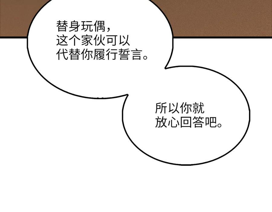 领主大人的金币用不完 - 第122话 神族的存在 - 第91张图