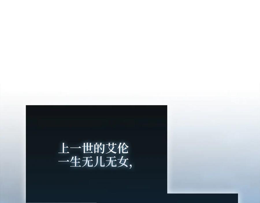 领主大人的金币用不完 - 第124话 归来 - 第38张图