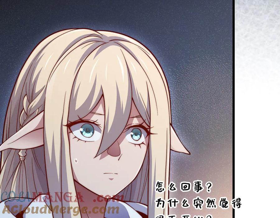 领主大人的金币用不完 - 第124话 归来 - 第33张图