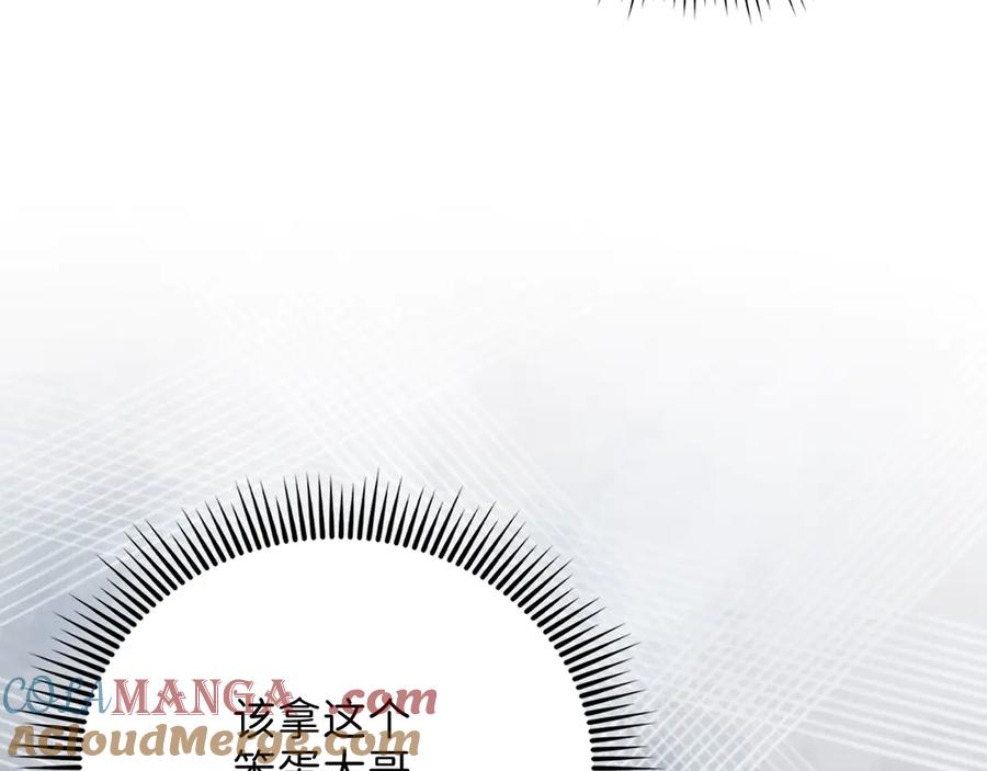 领主大人的金币用不完 - 第125话 鸠占鹊巢 - 第57张图