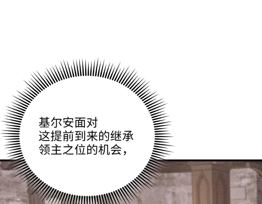 领主大人的金币用不完 - 第125话 鸠占鹊巢 - 第54张图