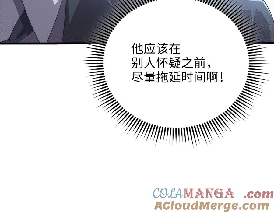 领主大人的金币用不完 - 第125话 鸠占鹊巢 - 第53张图