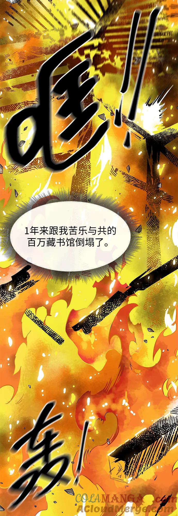 《无限升级in武林》[第127话] 两仪心功 终章 传承者 第81页