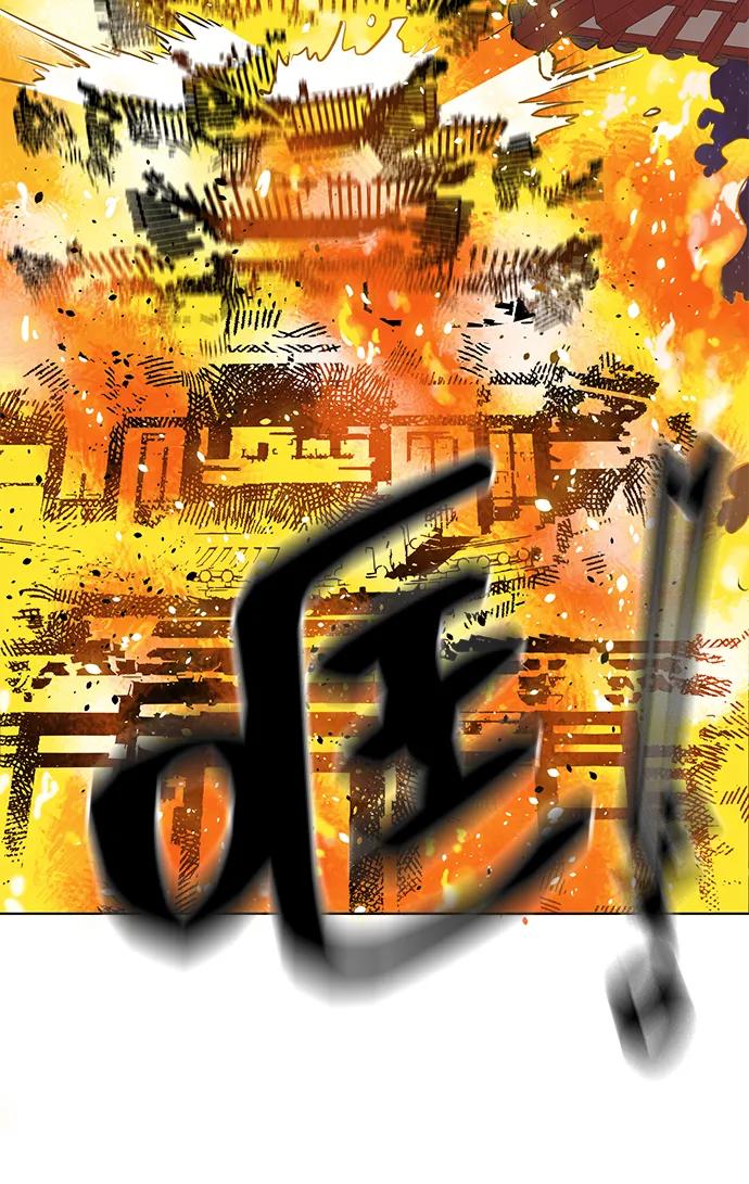 《无限升级in武林》[第127话] 两仪心功 终章 传承者 第79页