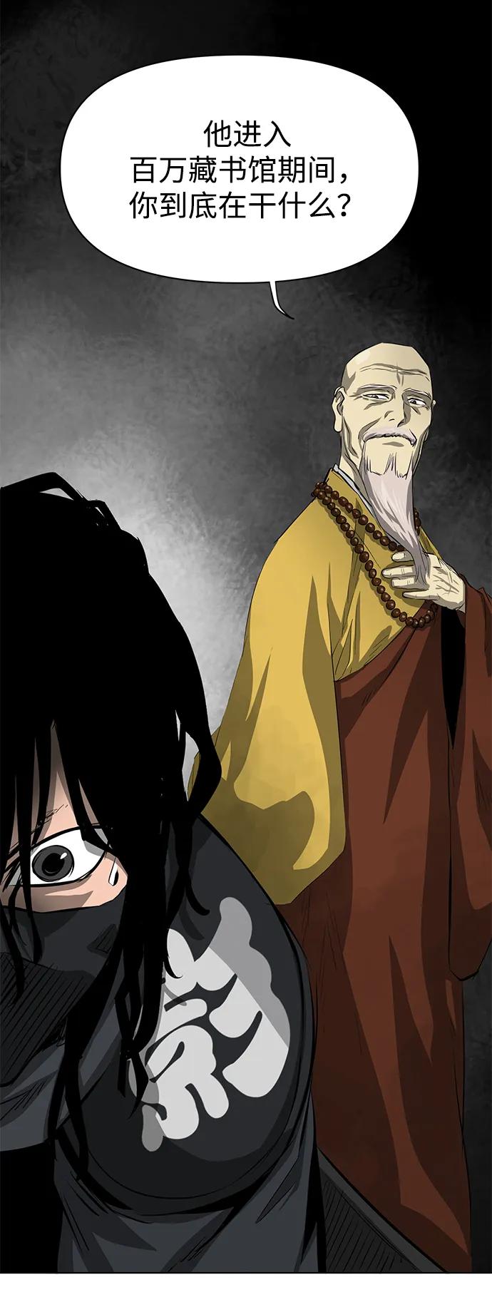 《无限升级in武林》[第127话] 两仪心功 终章 传承者 第72页