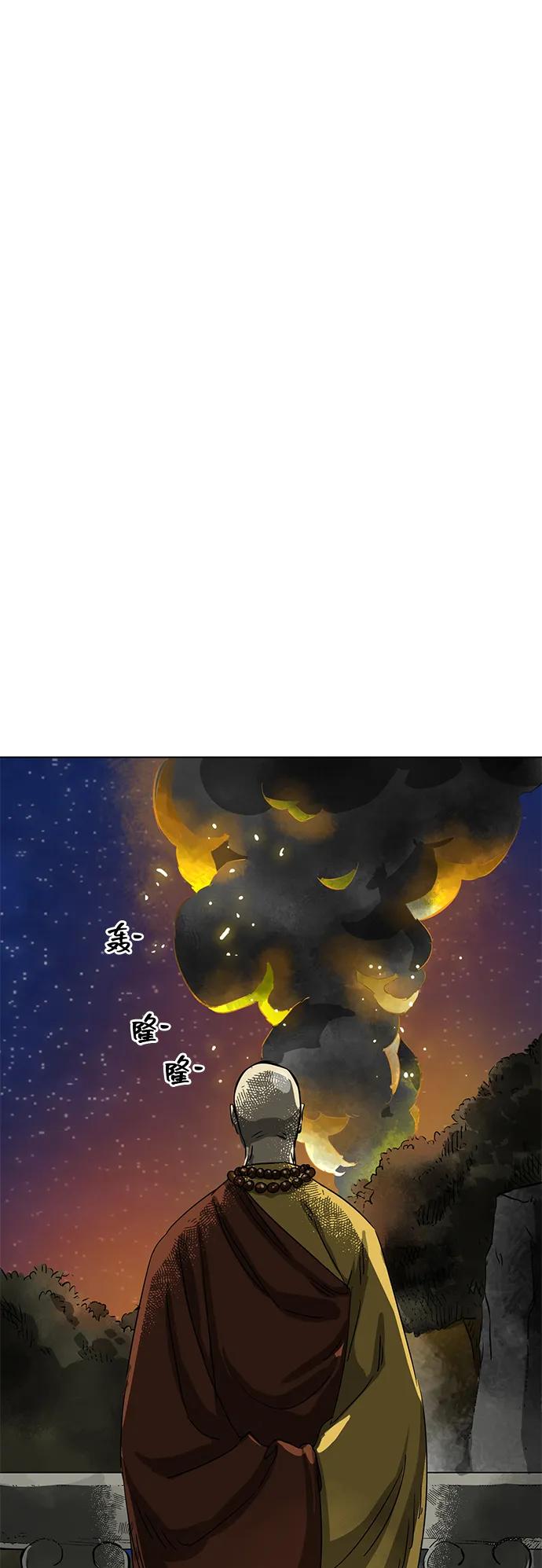 《无限升级in武林》[第127话] 两仪心功 终章 传承者 第56页